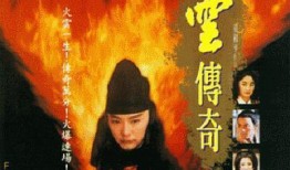 火电影在线观看