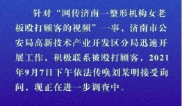 济南医院爆料事件最新,真相与争议交织的医疗伦理漩涡
