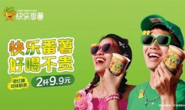 快乐番薯员工爆料视频,内部实况大曝光！